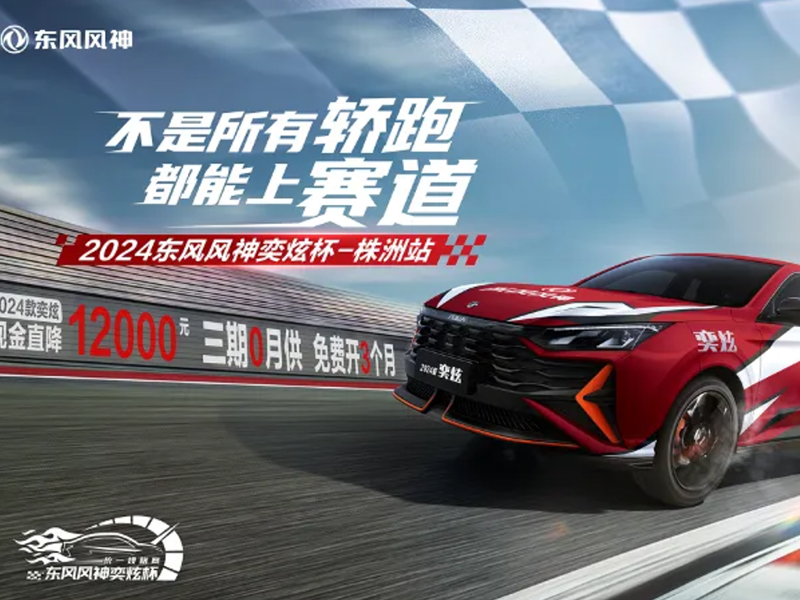 奕炫杯统规赛改装车揭秘:赛道黑马,“性能猛兽”的速度与安全